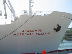 A view of the bow of the Russian Research Vessel Akademik Mstislav Keldysh, which served as the research platform for the expedition to Titanic. 
