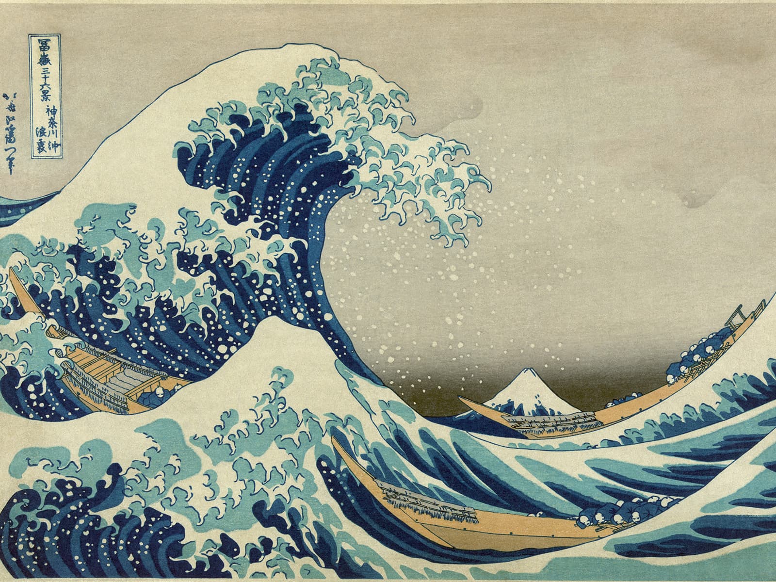 a woodblock print of a large wave hitting several boats